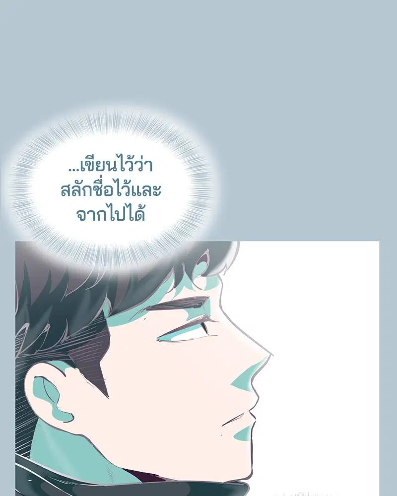 The Boy of Death ตอนที่ 104 หน้า 109