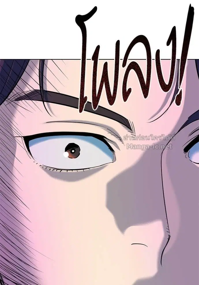 Reborn Rich ตอนที่ 152 หน้า 86