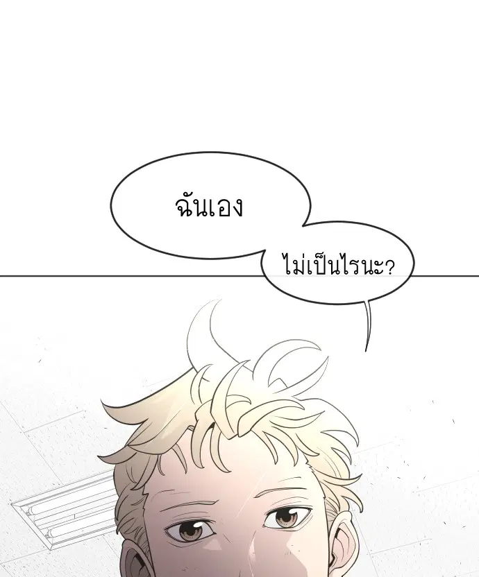 Superhuman Era ตอนที่ 62 หน้า 52