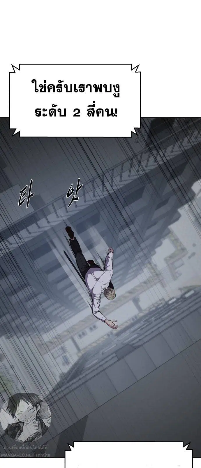 The Boy of Death ตอนที่ 163 หน้า 76