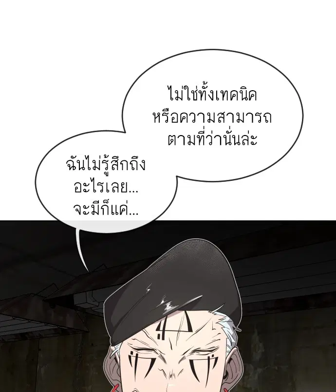 Superhuman Era ตอนที่ 26 หน้า 46