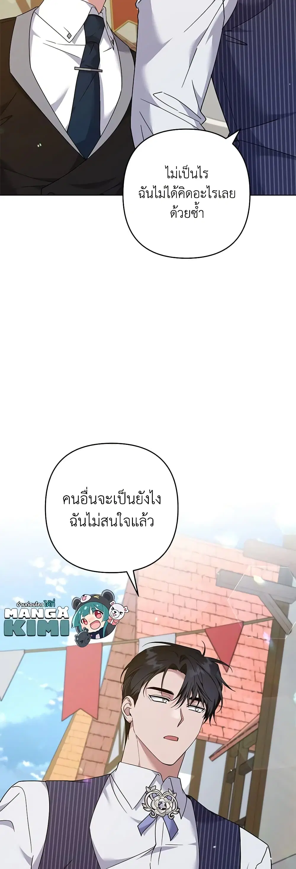 What It Means to Be You ตอนที่ 126 หน้า 43