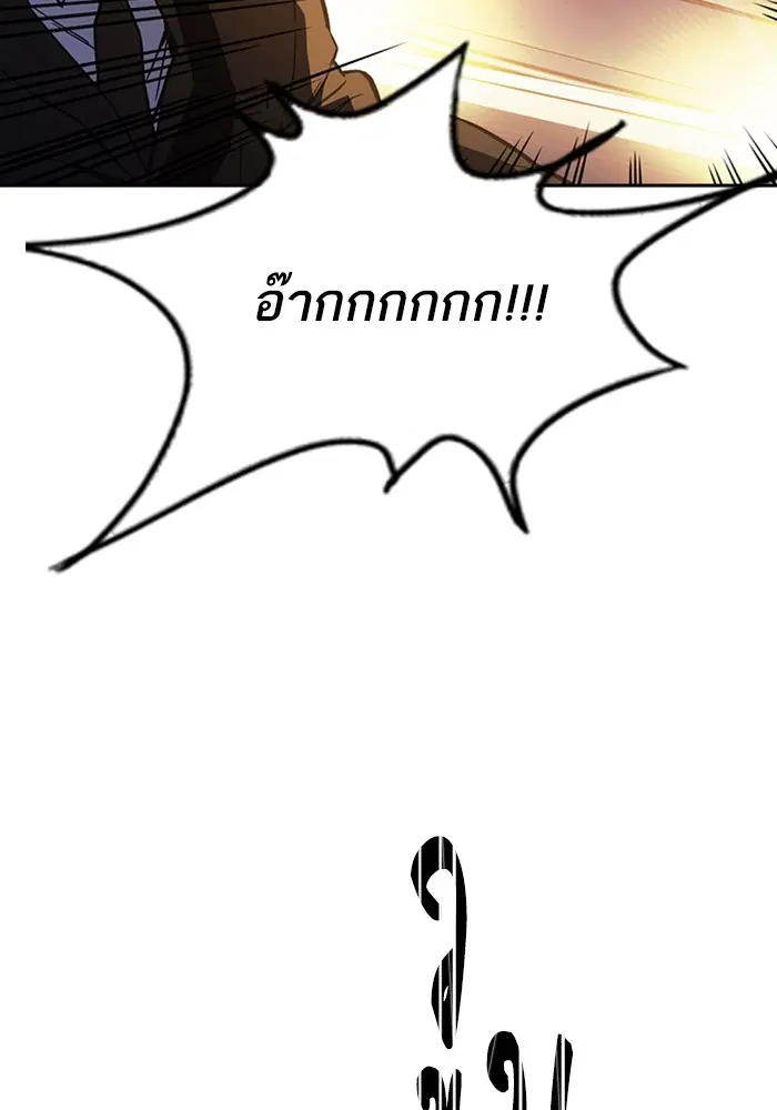 Study Group ตอนที่ 210 หน้า 117