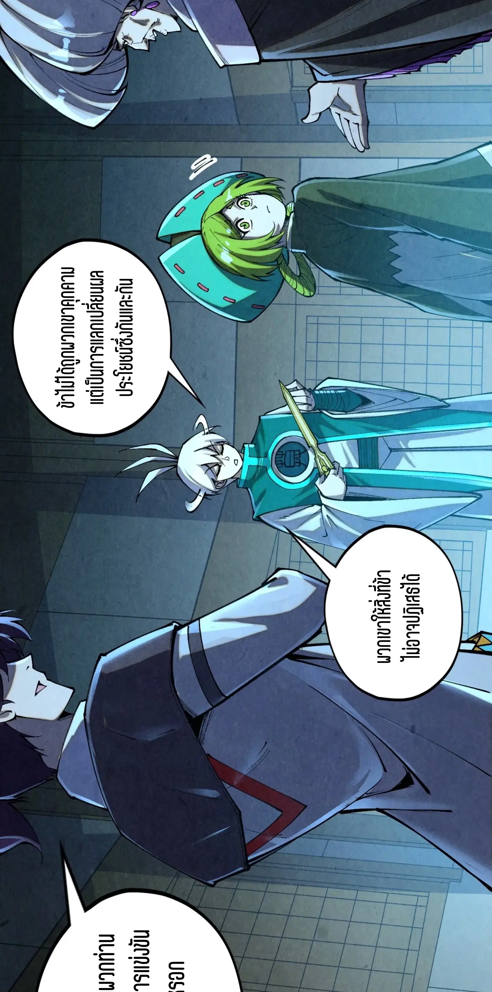 The Eternal Supreme ตอนที่ 391 หน้า 9