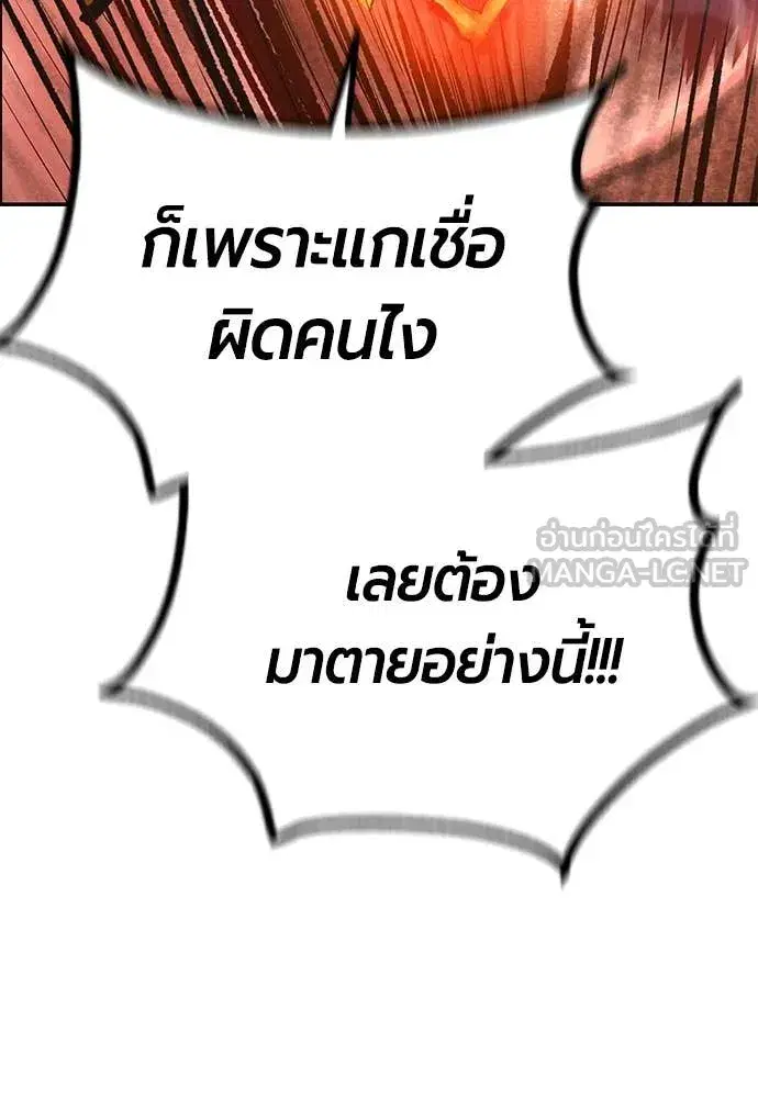 Jungle Juice ตอนที่ 186 หน้า 178