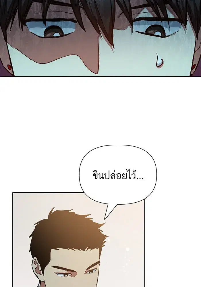 The S-Classes That I Raised (My S-Class Hunters) ตอนที่ 70 หน้า 59