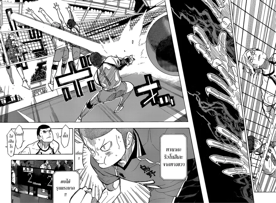 Haikyuu!! ตอนที่ 341 หน้า 7