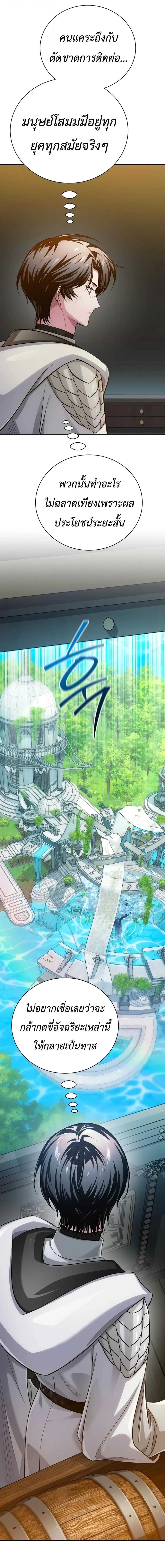 The Magic Tower’s Problem Child ตัวอันตรายแห่งหอคอยเวท ตอนที่ 46 หน้า 17