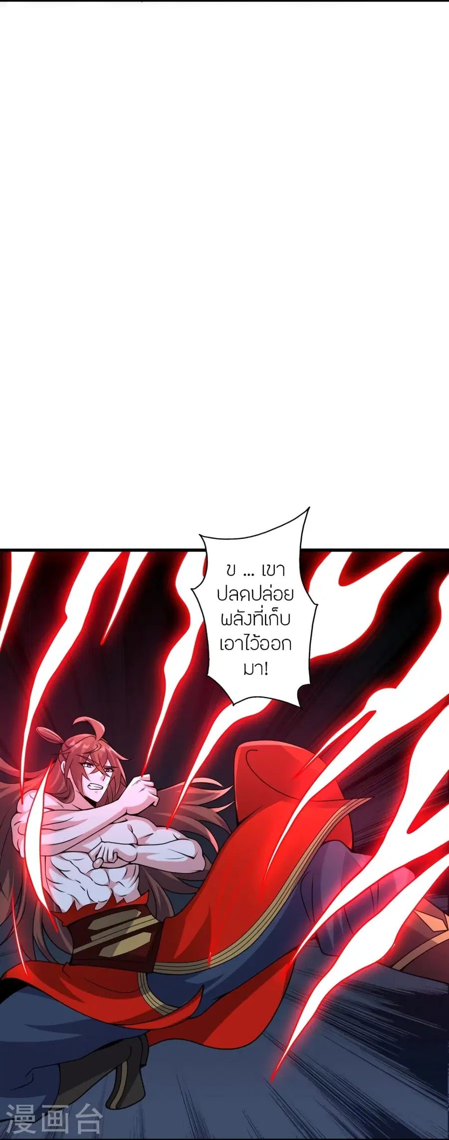 Banished Disciple’s Counterattack ราชาอมตะผู้ถูกขับไล่ ตอนที่ 374 หน้า 14