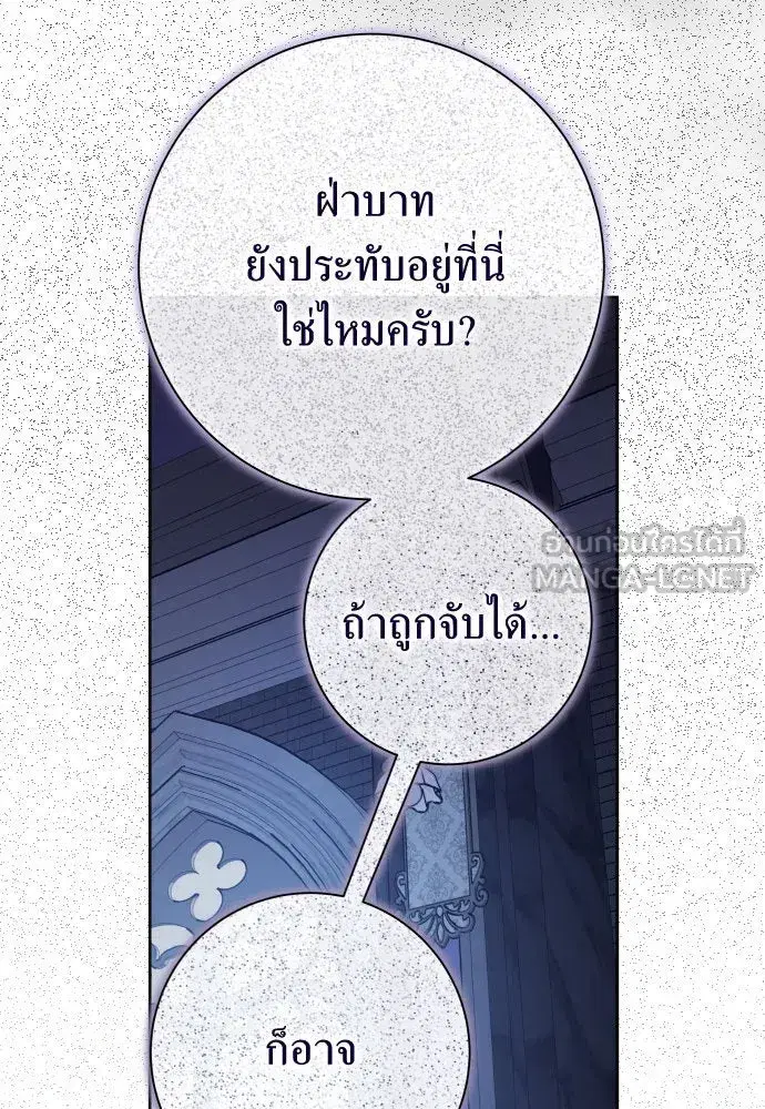 Your Throne ตอนที่ 192 หน้า 9
