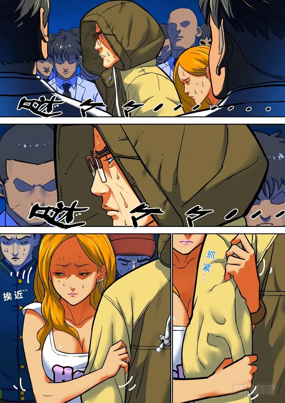 Private Hero ตอนที่ 52 หน้า 9