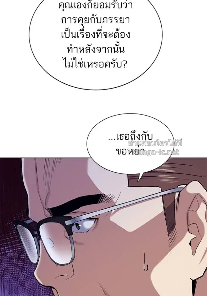 Reborn Rich ตอนที่ 96 หน้า 43