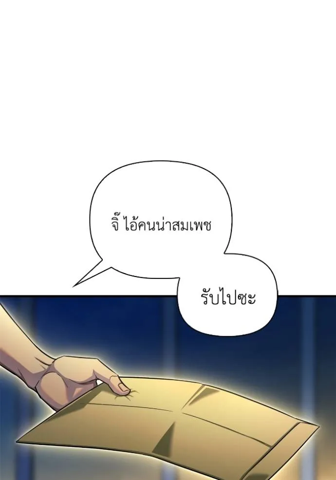 Superhuman Battlefield เกมของยอดมนุษย์ ตอนที่ 123 หน้า 58