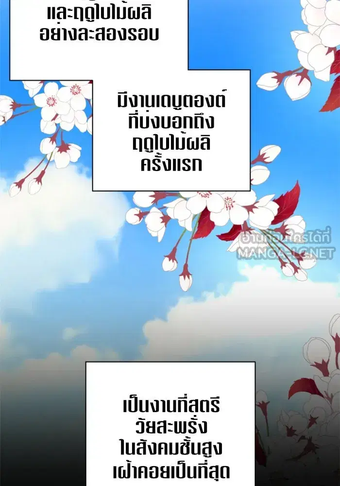 Your Throne ตอนที่ 7 หน้า 6