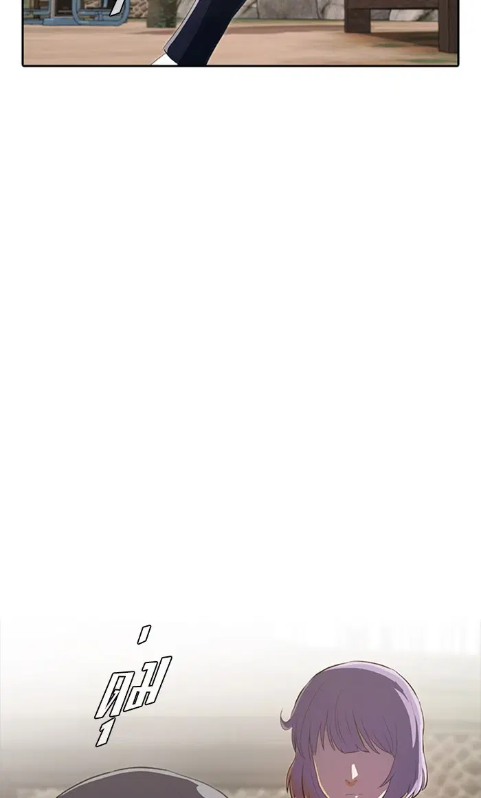 Random Chat ตอนที่ 212 หน้า 27