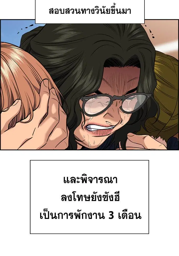 True Education ตอนที่ 46 หน้า 70