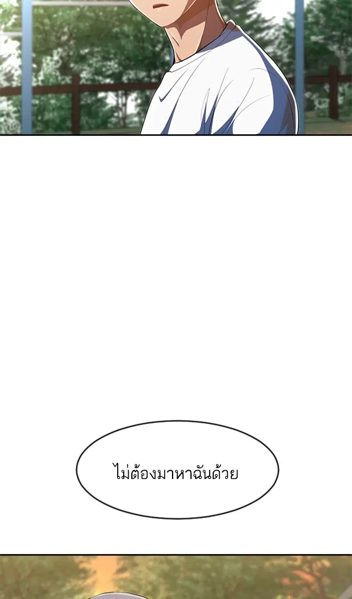 Random Chat ตอนที่ 212 หน้า 23