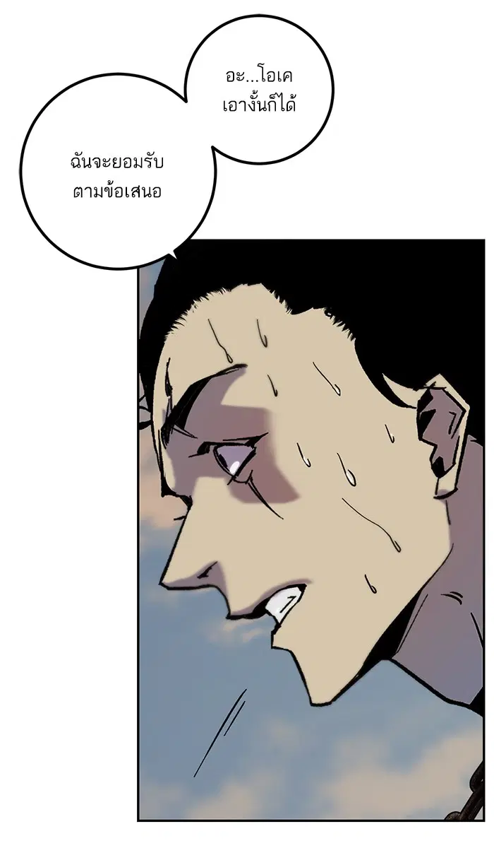 Return to Player ตอนที่ 17 หน้า 19