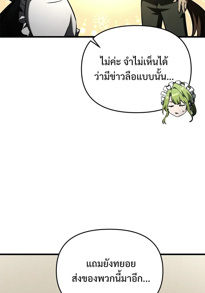 Terminally-Ill Genius Dark Knight อัศวินดำล่าท้าเวลา ตอนที่ 143 หน้า 73