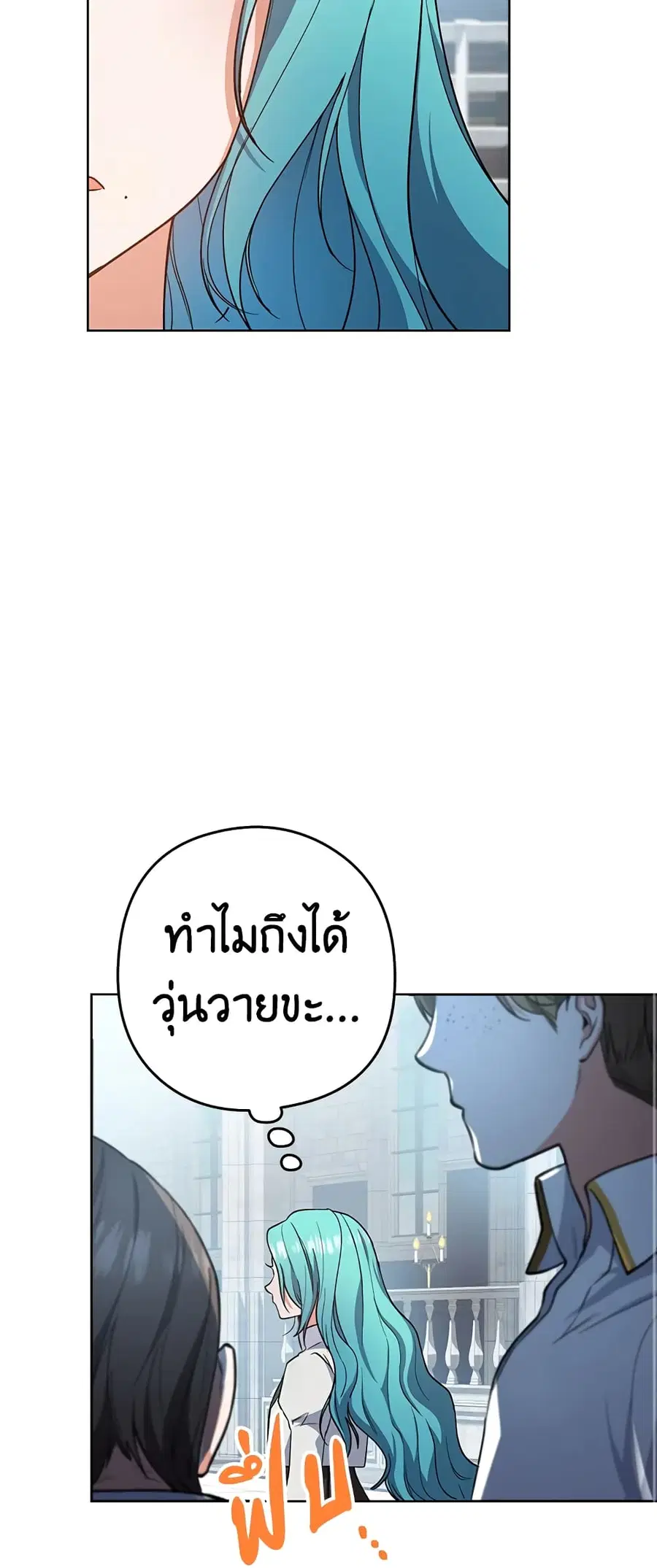 The Young Lady Is a Royal Chef ตอนที่ 49 หน้า 42