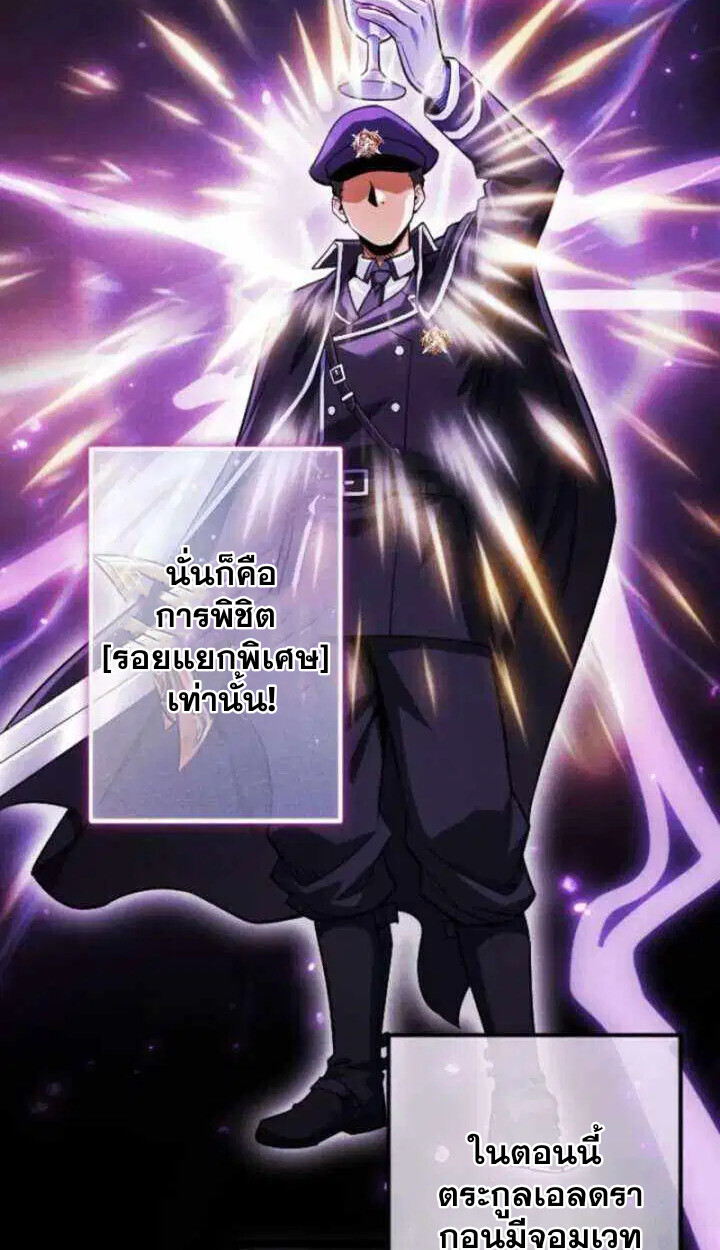 Reincarnates as His Descendant 1000 Years Later ตอนที่ 18 หน้า 9