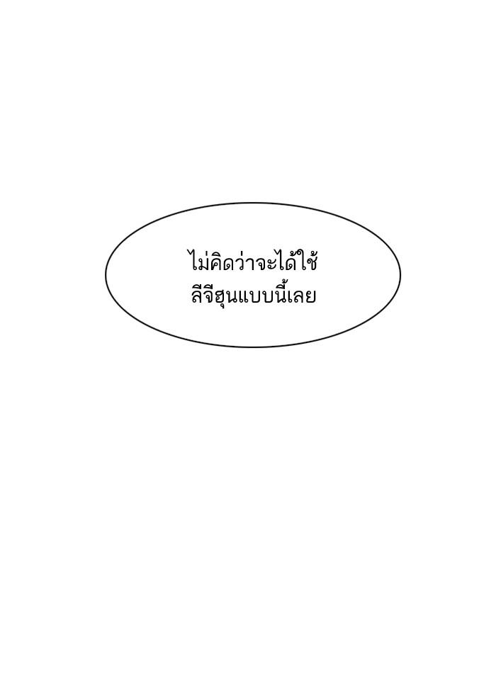 Lookism ตอนที่ 177 หน้า 65