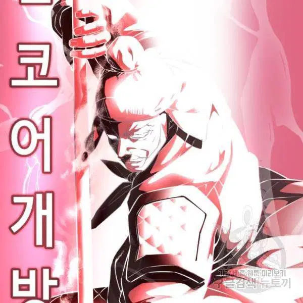 The Boy of Death ตอนที่ 143 หน้า 202