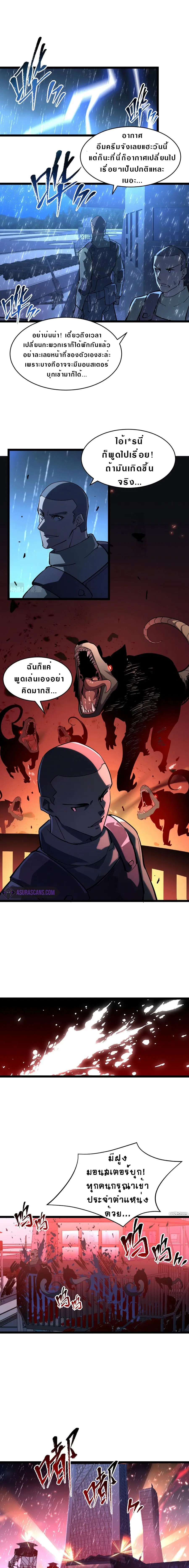 Rise From The Rubble ตอนที่ 65 หน้า 9