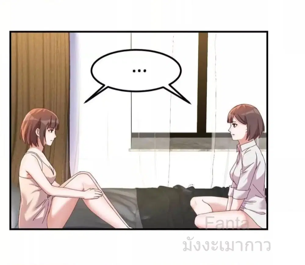 My Twin Girlfriends Loves Me So Much ตอนที่ 249 หน้า 6