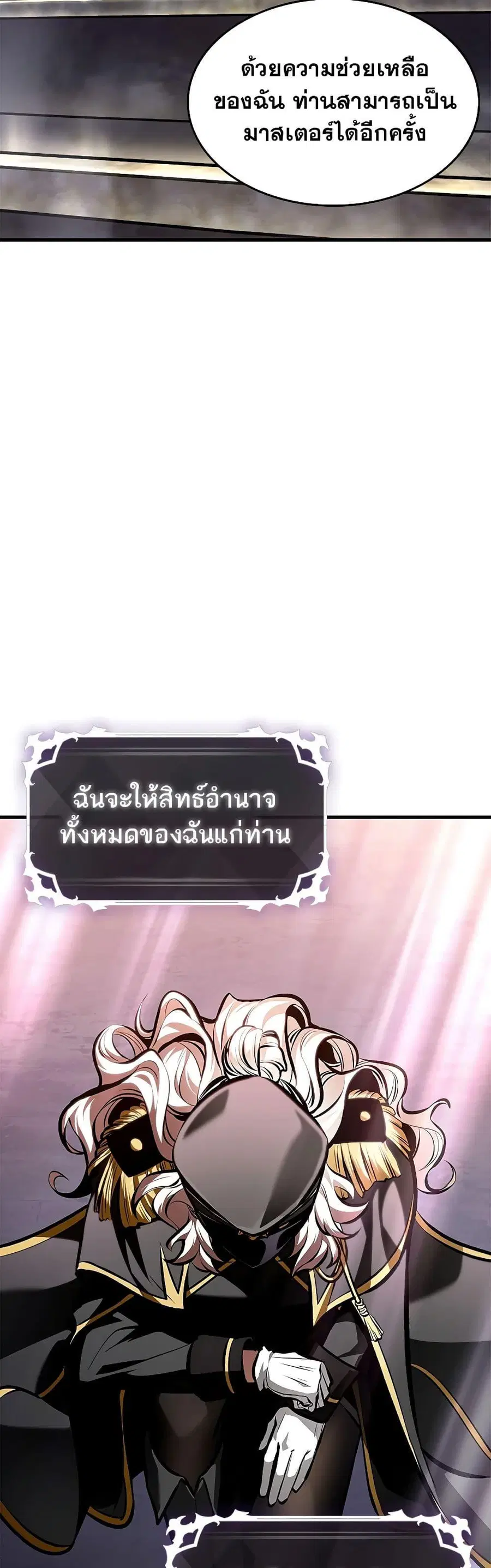 Pick Me Up ตอนที่ 83 หน้า 48