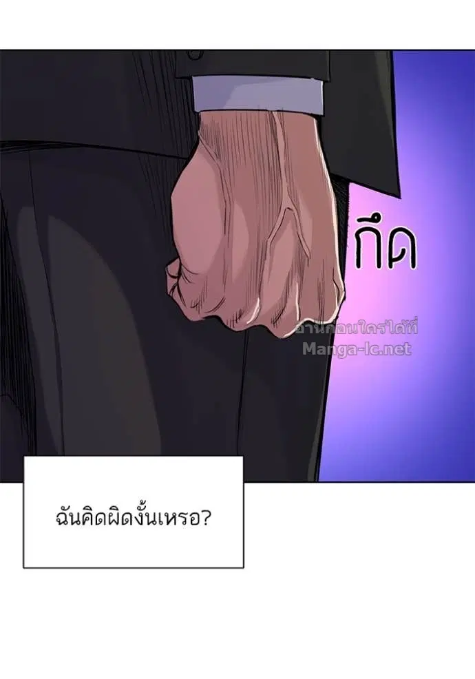 Reborn Rich ตอนที่ 52 หน้า 96