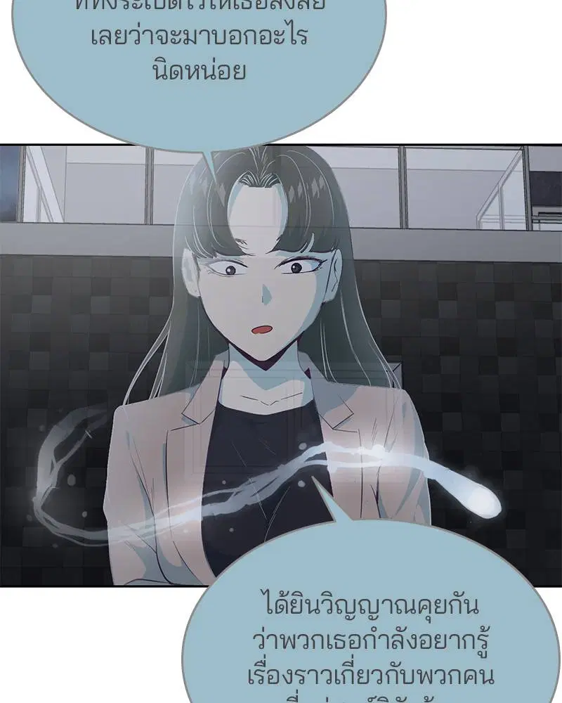 The Boy of Death ตอนที่ 78 หน้า 103