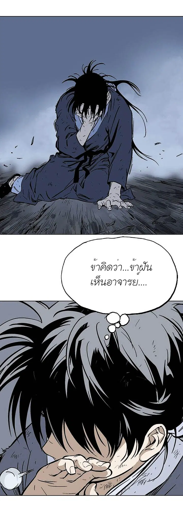 Gosu ตอนที่ 144 หน้า 19
