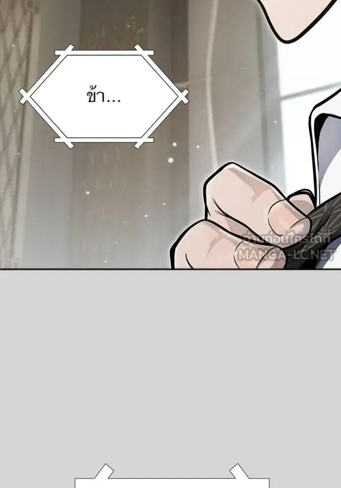 Tower of God ตอนที่ 640 หน้า 252