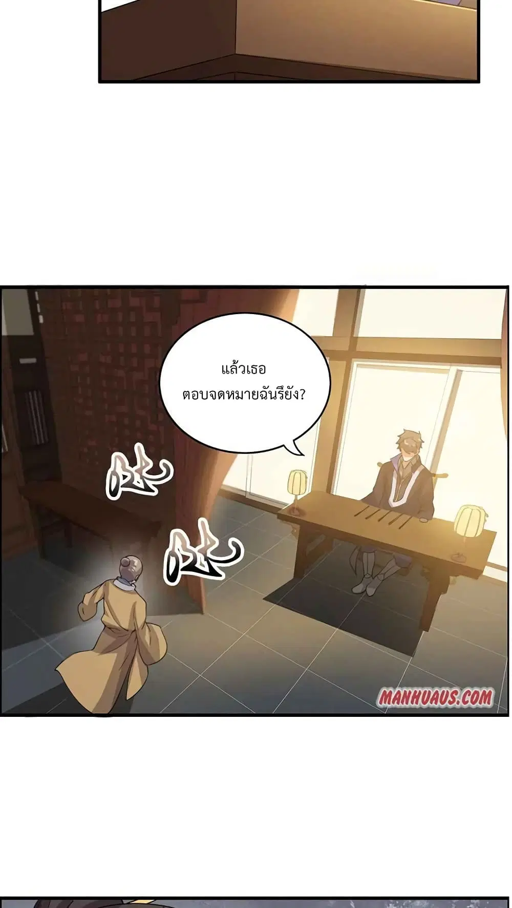 Super Warrior in Another World ตอนที่ 206 หน้า 4
