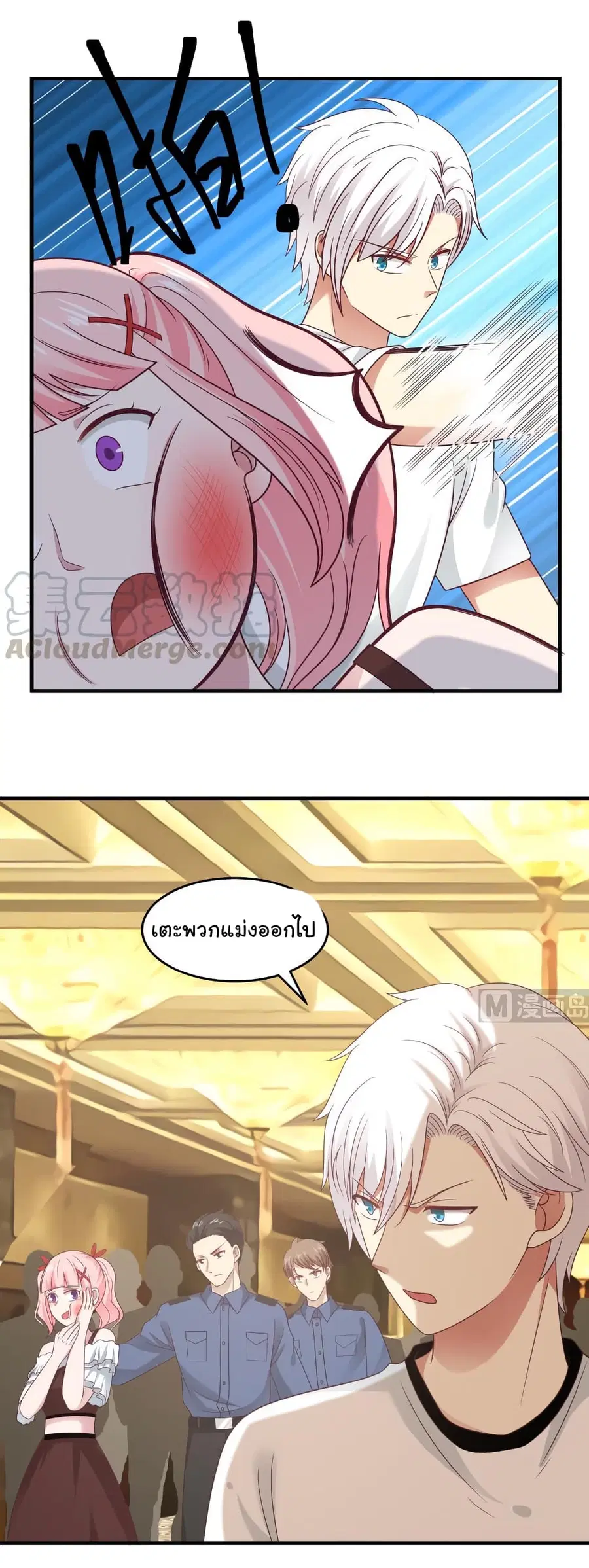 I Have a Dragon in My Body ตอนที่ 235 หน้า 9