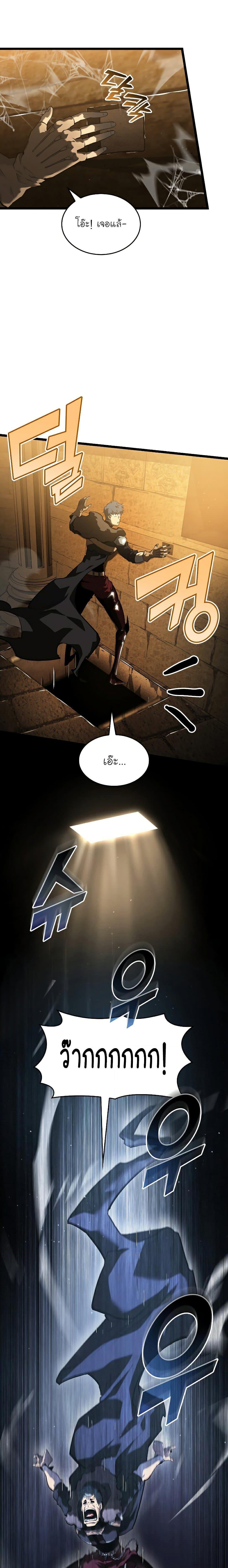 Return of the SSS-Class Ranker ตอนที่ 72 หน้า 17