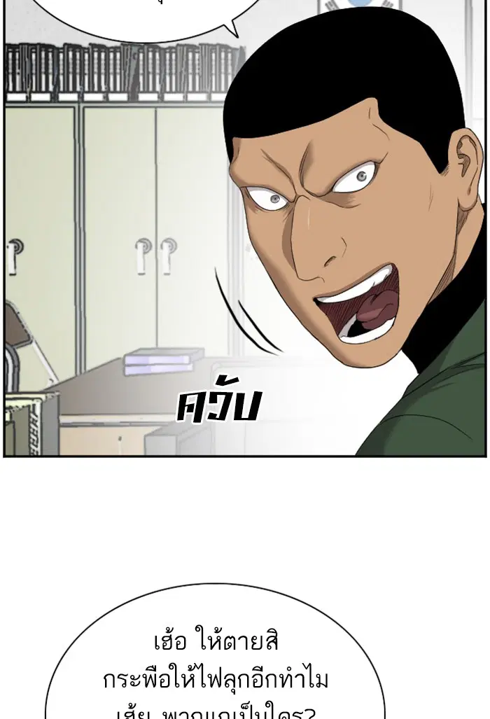 Bad Guy ตอนที่ 39 หน้า 67