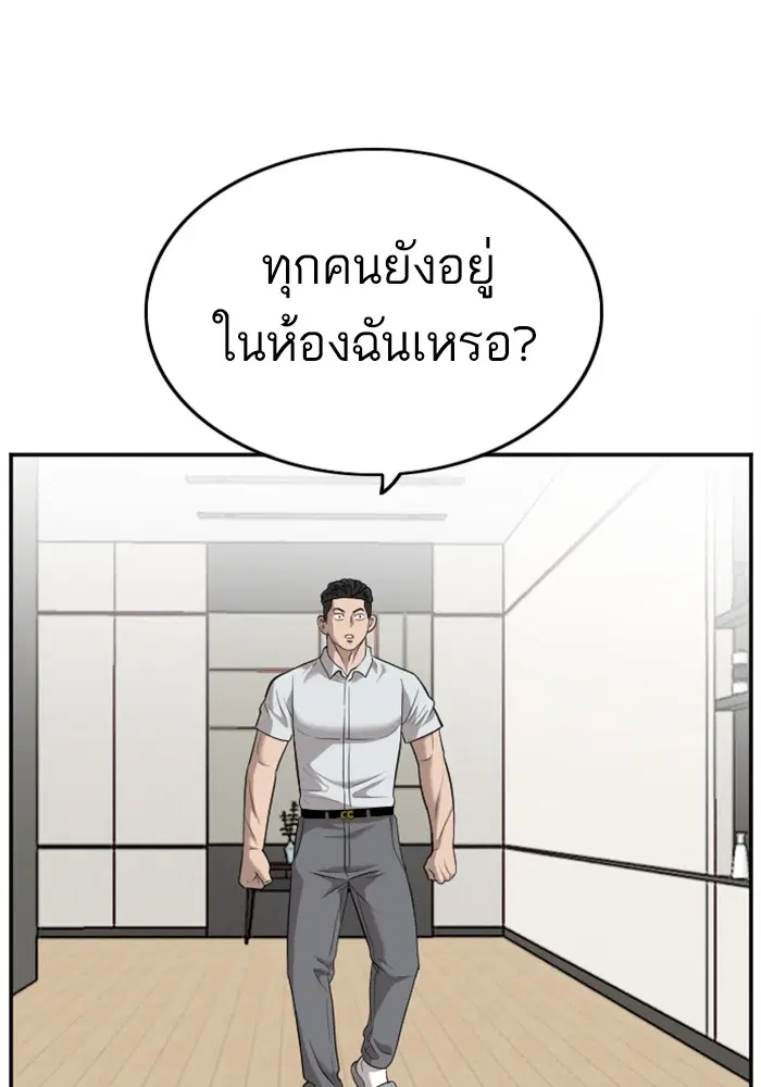 Bad Guy ตอนที่ 124 หน้า 64