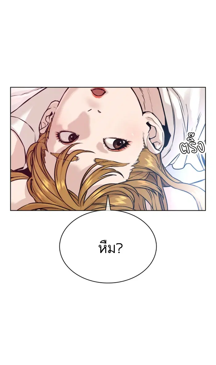 How to Fight ตอนที่ 35 หน้า 114