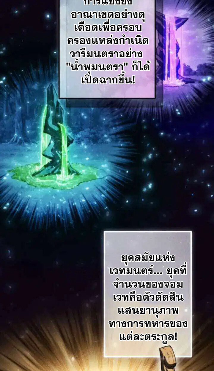 Reincarnates as His Descendant 1000 Years Later ตอนที่ 18 หน้า 6