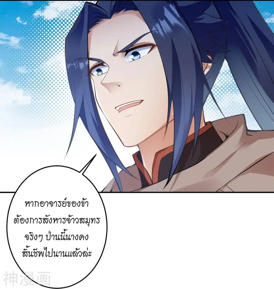 Against the Gods ตอนที่ 471 หน้า 7