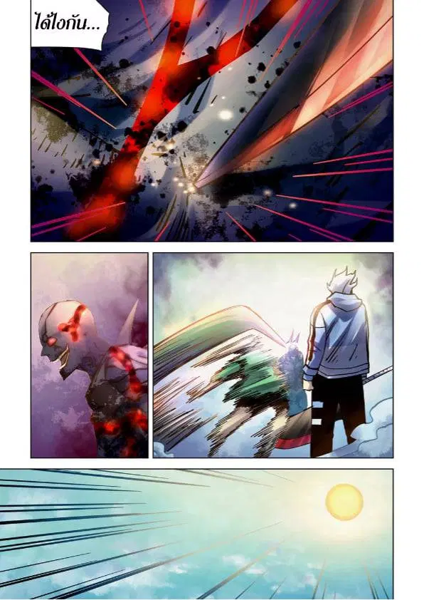 The Last Human ตอนที่ 264 หน้า 14