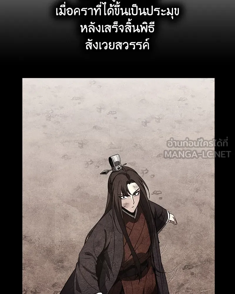 I Reincarnated As The Crazed Heir เกิดอีกทีเป็นว่าที่ประมุขลัทธิมาร ตอนที่ 126 หน้า 39