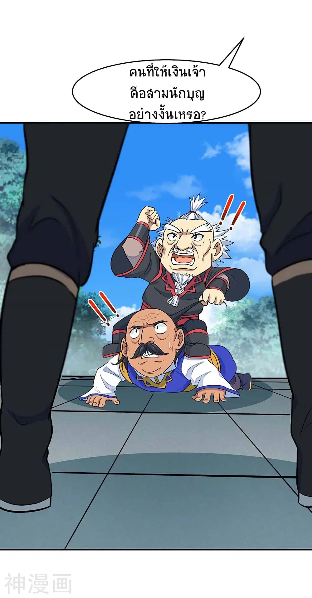 Return of Divine Emperor ตอนที่ 104 หน้า 6