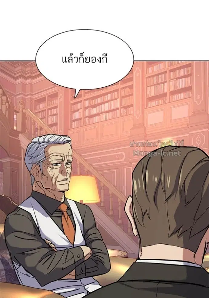 Reborn Rich ตอนที่ 97 หน้า 17