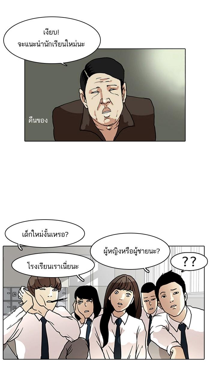 Lookism ตอนที่ 4 หน้า 8
