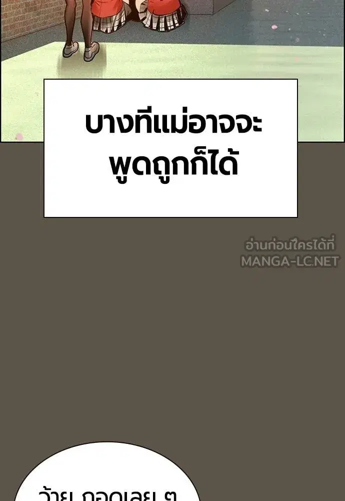Jungle Juice ตอนที่ 189 หน้า 59