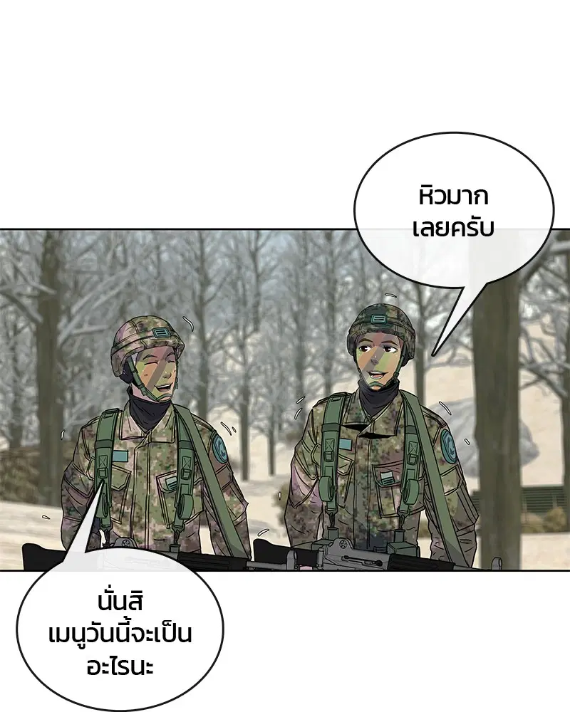 Kitchen Soldier ตอนที่ 69 หน้า 78