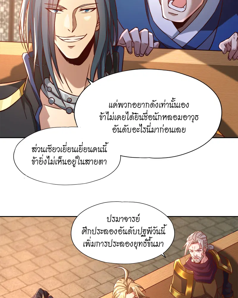 The Time of Rebirth ตอนที่ 178 หน้า 22